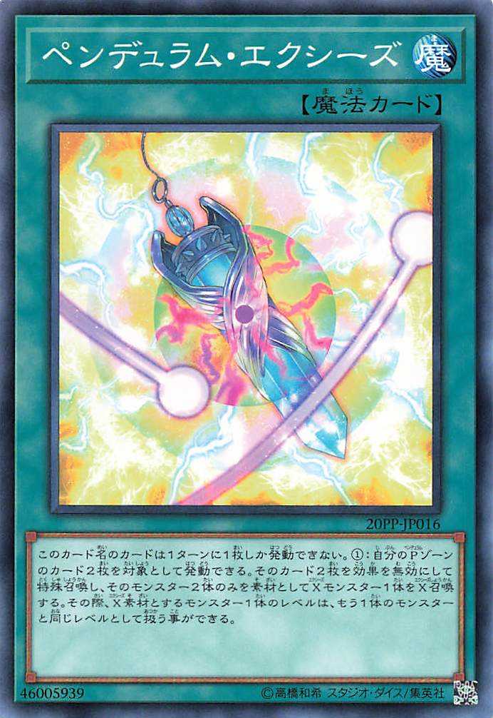 Pendulum Xyz - Normal - 20PP-JP016