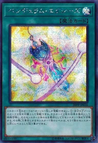 Pendulum Xyz - Secret Rare - 20PP-JP016