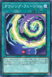 Dowsing Fusion - Normal - 20PP-JP017