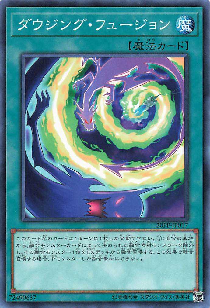 Dowsing Fusion - Normal - 20PP-JP017