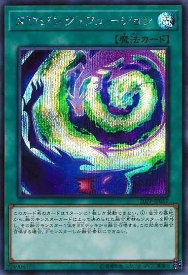 Dowsing Fusion - Secret Rare - 20PP-JP017