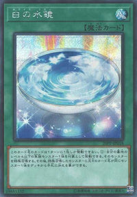 Miroir Blanc - Secret Rare - 20PP-JP018