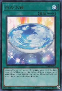 Miroir Blanc - Ultra Rare - 20PP-JP018