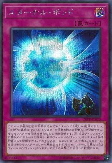 Eternal Bond - Secret Rare - 20PP-JP020