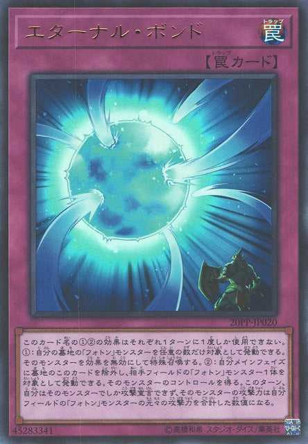 Eternal Bond - Ultra Rare - 20PP-JP020
