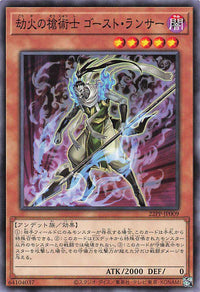 Ghost Lancer, the Underworld Spearman - Normal - 22PP-JP009