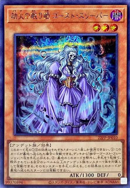 Amazon.co.jp: 遊戯王 DBSS-JP022 六花聖ティアドロップ (日本語