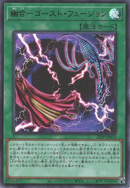 Ghost Fusion - Ultra Rare - 22PP-JP012