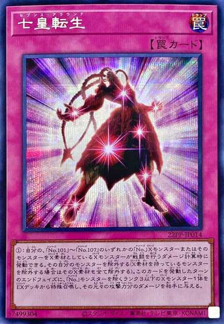 Reincarnation of the Seven Emperors - Secret Rare - 22PP-JP014