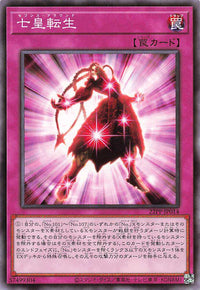 Reincarnation of the Seven Emperors - Normal - 22PP-JP014