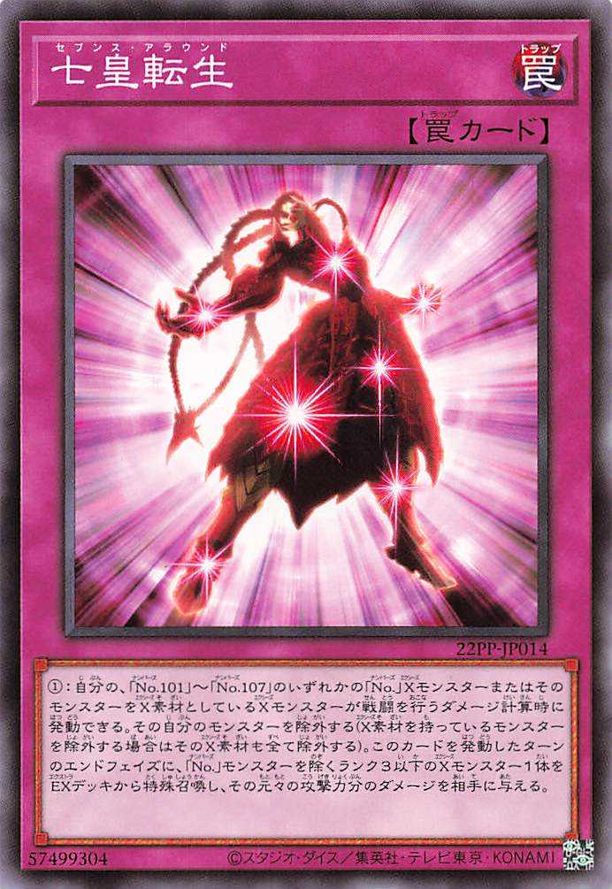 Reincarnation of the Seven Emperors - Normal - 22PP-JP014