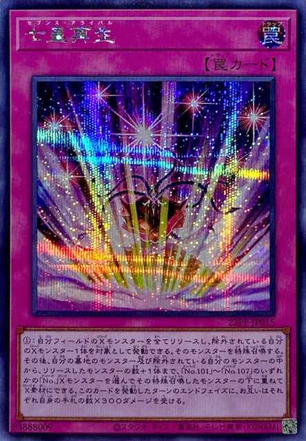 Rebirth of the Seven Emperors - Secret Rare - 22PP-JP015