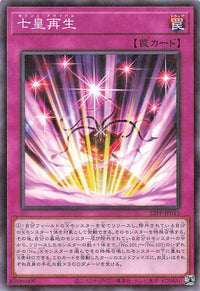 Rebirth of the Seven Emperors - Normal Parallel - 22PP-JP015