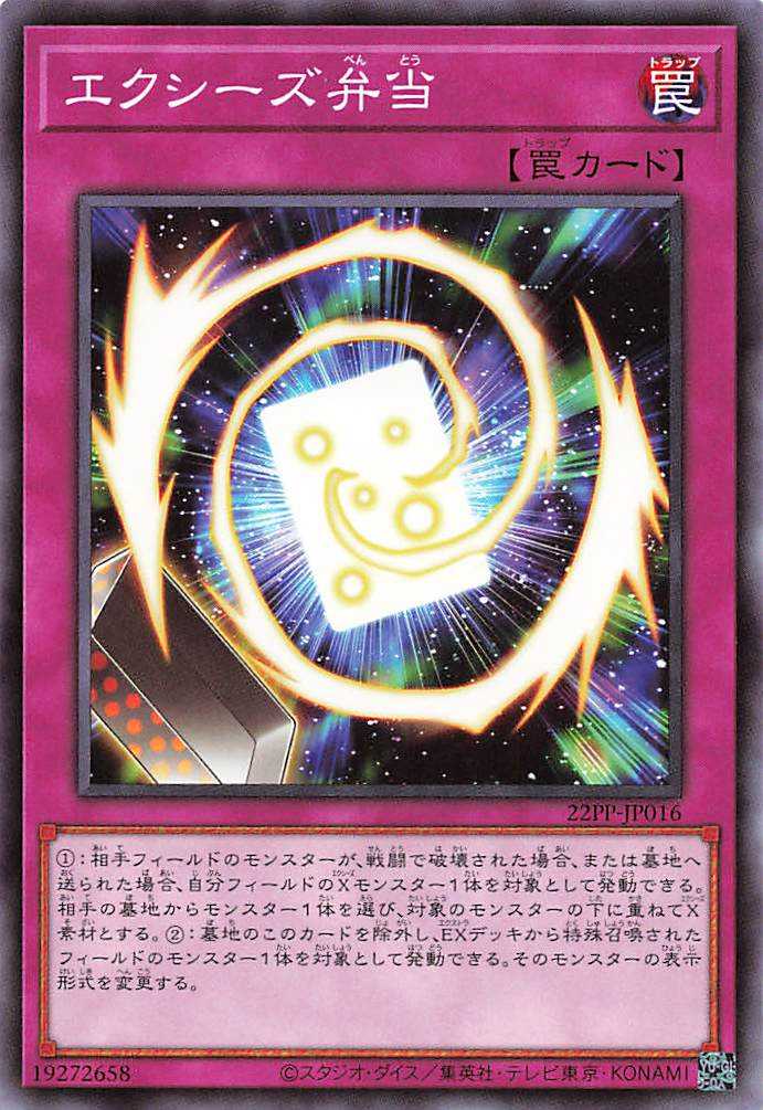 Xyz Bento - Normal - 22PP-JP016
