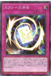 Xyz Bento - Normal Parallel - 22PP-JP016
