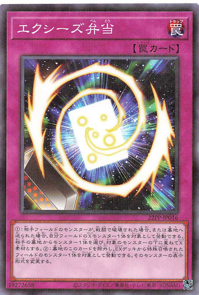 Xyz Bento - Normal Parallel - 22PP-JP016