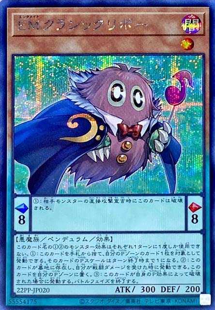 Performapal ClassiKuriboh - Secret Rare - 22PP-JP020