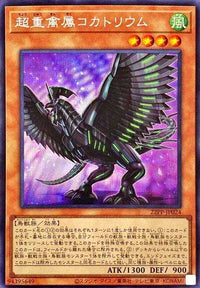 Cocatorium the Heavy Metal Avian - Secret Rare - 22PP-JP024
