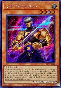 Chaos Grepher - Secret Rare - 22PP-JP026