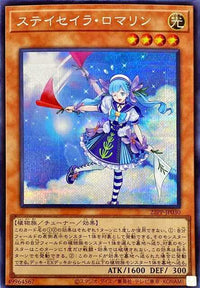 Romarin Matevoiledétai - Secret Rare - 22PP-JP030