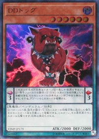D/D Dog - Ultra Rare - VJMP-JP179