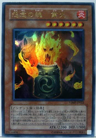 Goka, the Pyre of Malice - Ultra Rare - VJMP-JP022
