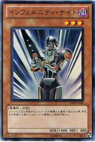 Infernity Knight - Ultra Rare - VJMP-JP058