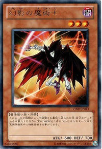 Phantom Magician - Ultra Rare - VJMP-JP053