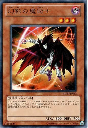 Phantom Magician - Ultra Rare - VJMP-JP053