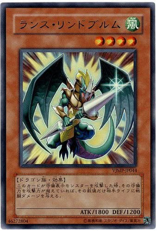 Lancer Lindwurm - Ultra Rare - VJMP-JP044