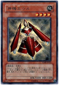 Machine Lord Ür - Ultra Rare - VJMP-JP032