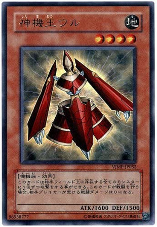 Machine Lord Ür - Ultra Rare - VJMP-JP032