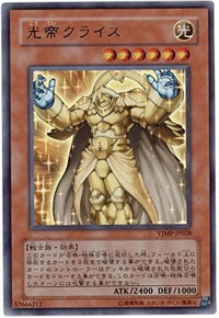 Kuraz the Light Monarch - Ultra Rare - VJMP-JP028