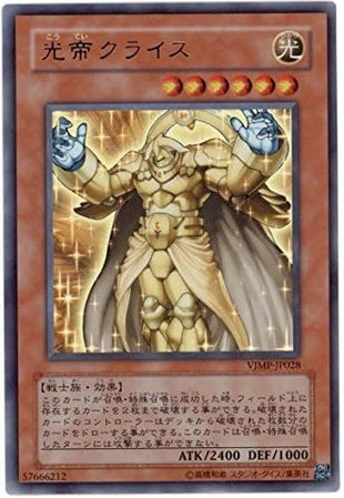 Kuraz the Light Monarch - Ultra Rare - VJMP-JP028