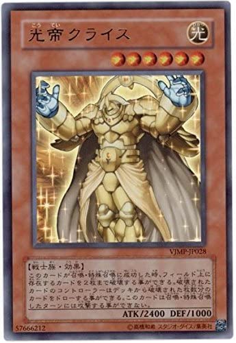 Kuraz the Light Monarch - Ultra Rare - VJMP-JP028
