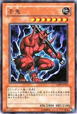 Red Ogre - Ultra Rare - VJMP-JP033