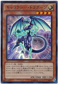 Galaxy Dragon - Ultra Rare - VJMP-JP081