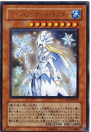 Ice Master - Ultra Rare - VJMP-JP023