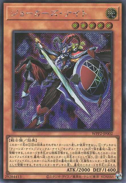 Joker's Knight - Secret Rare - WPP2-JP002