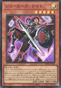 Joker's Knight - Ultra Rare - WPP2-JP002