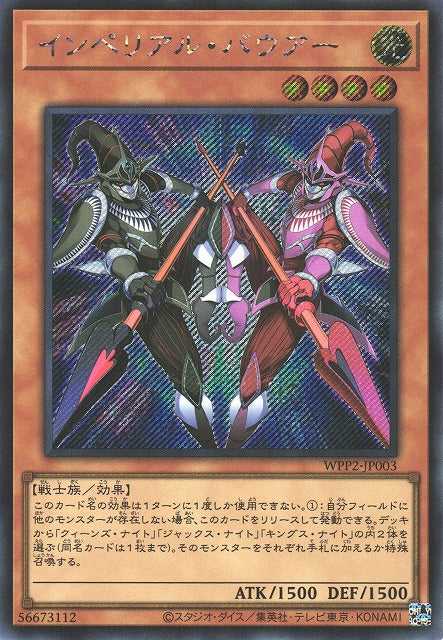 Imperial Bower - Secret Rare - WPP2-JP003