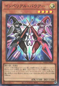 Imperial Bower - Super Rare - WPP2-JP003