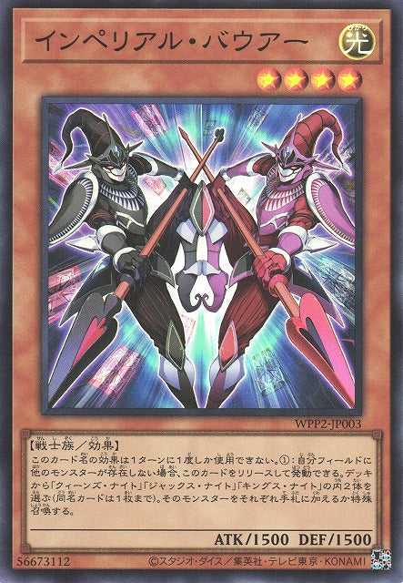 Imperial Bower - Super Rare - WPP2-JP003
