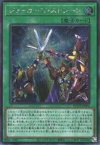 Joker's Straight - Secret Rare - WPP2-JP004