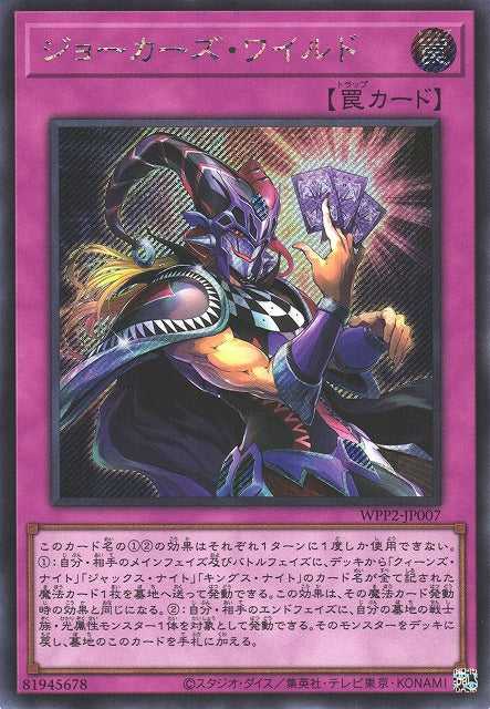 Joker's Wild - Secret Rare - WPP2-JP007