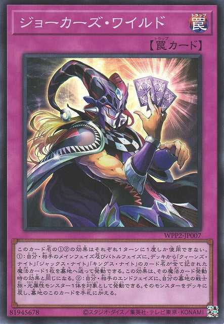 Joker's Wild - Super Rare - WPP2-JP007