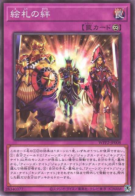 Court of Cards - Normal - WPP2-JP008