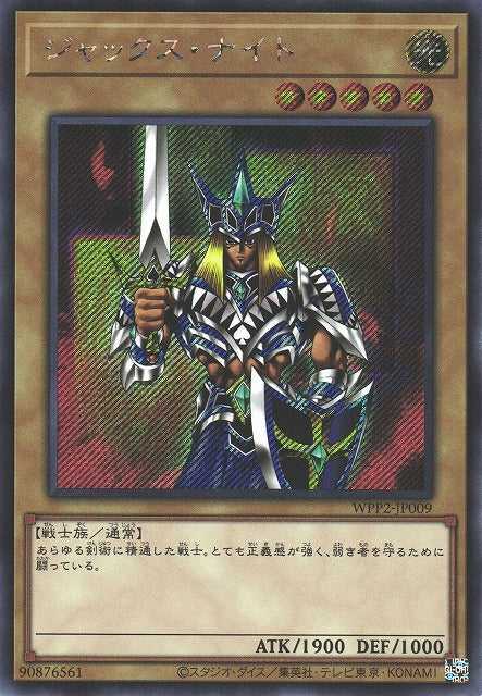 Jack's Knight - Secret Rare - WPP2-JP009