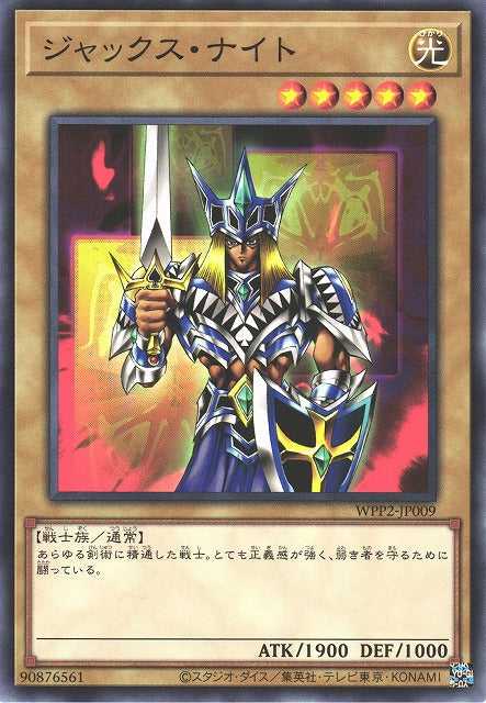 Jack's Knight - Normal - WPP2-JP009