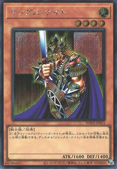 King's Knight - Secret Rare - WPP2-JP011